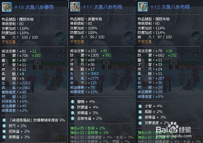 名将列传80全技扇练等/心法/名将/副本/出招攻略