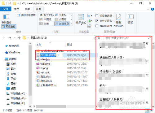 Windows10系统中预览窗格功能怎么使用