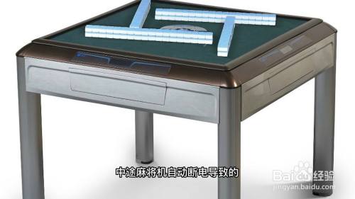 麻将机洗牌洗不上来怎么维修