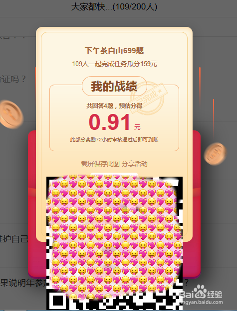 2019一台电脑怎么挣钱