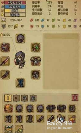 贪婪洞窟2怎么使用技能