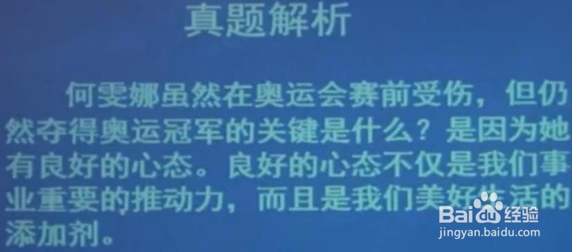 公考综合应用能力科目中的作文开头部分！