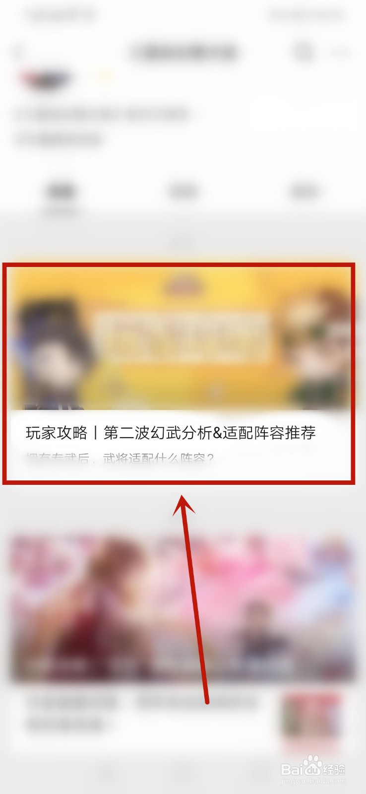 三国志幻想大陆新专武和阵容搭配攻略