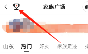 安卓版心遇如何查看名人榜