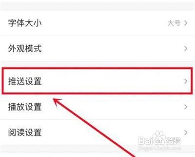 凤凰新闻怎么打开粉丝提醒