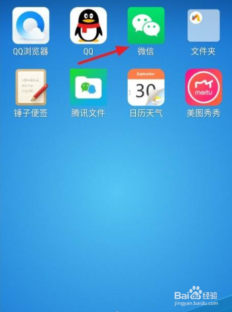 如何重置微信二维码