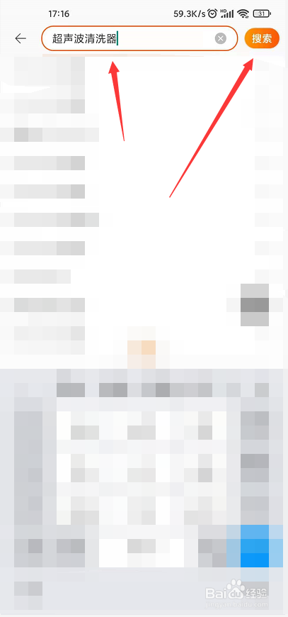 超声波清洗器在哪里买