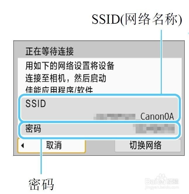 佳能eos800d怎么连接手机
