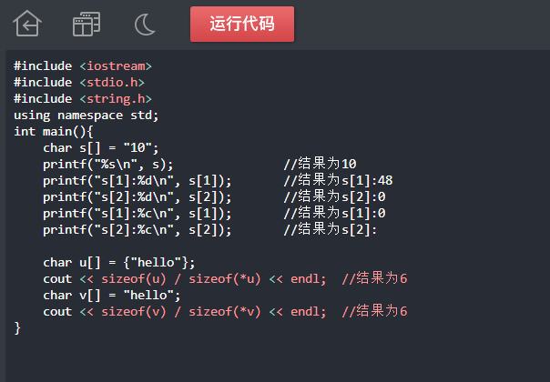c语言，字符数组中最后一个字必须为‘https://exp-picture.cdn.bcebos.com/a13bbe10bc33ec38a8f1a558295f0c14c37b3ce6.jpg’，为什么错