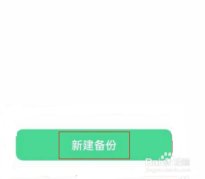 oppo怎么备份手机所有数据