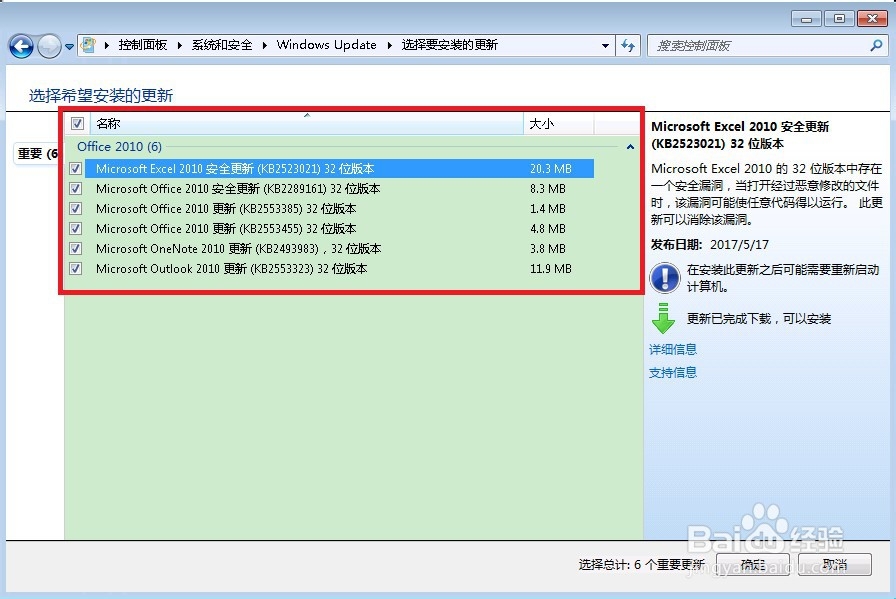 如何隐藏Windows系统中右下角系统更新图标