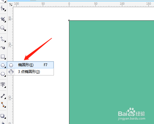 coreldraw如何使用合并