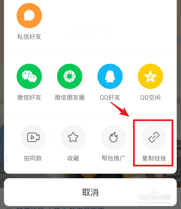 怎么将快手里的视频保存到手机里