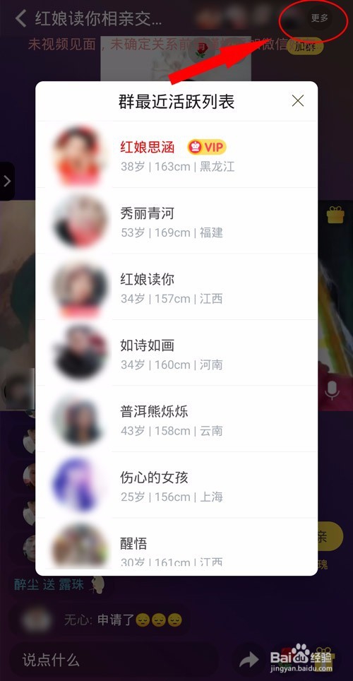 如何使用伊对app视频相亲？