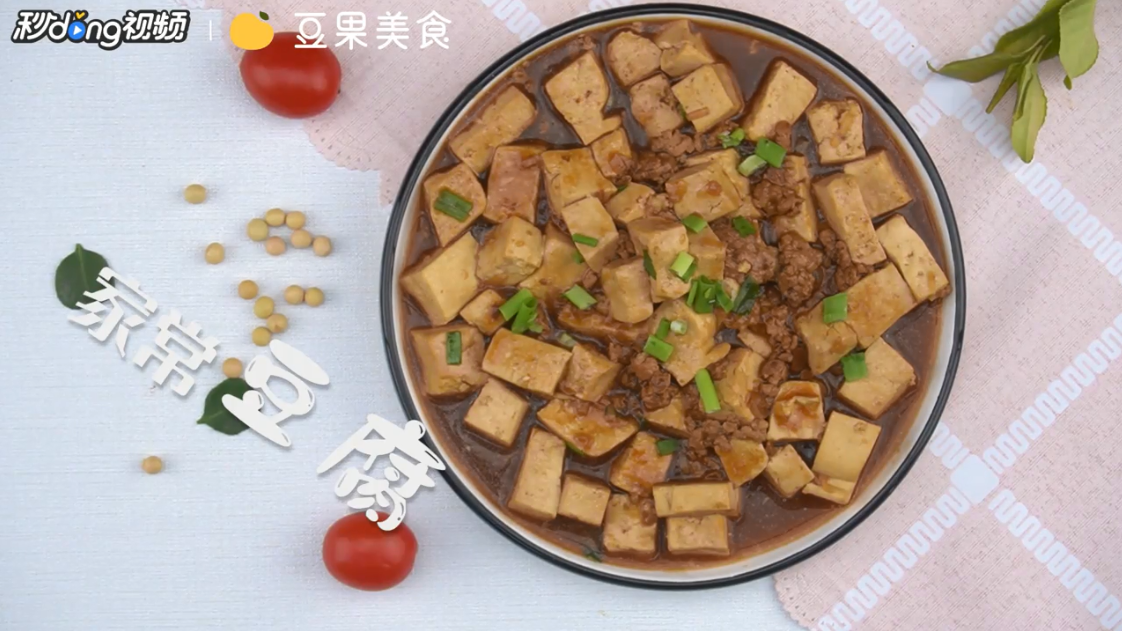 家常豆腐怎么做