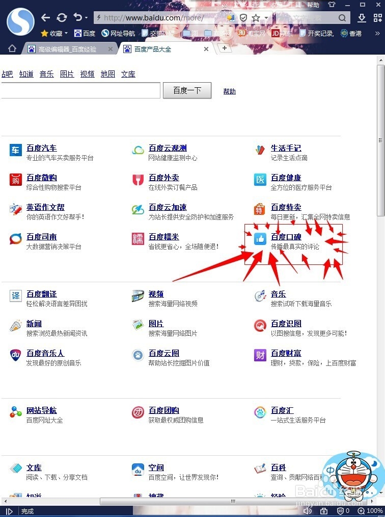 怎么知道各个网站的好评率及口碑