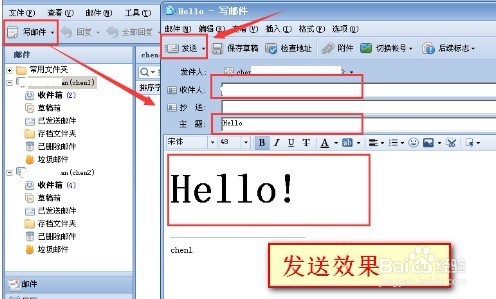 使用与接收邮件服务器相同的设置