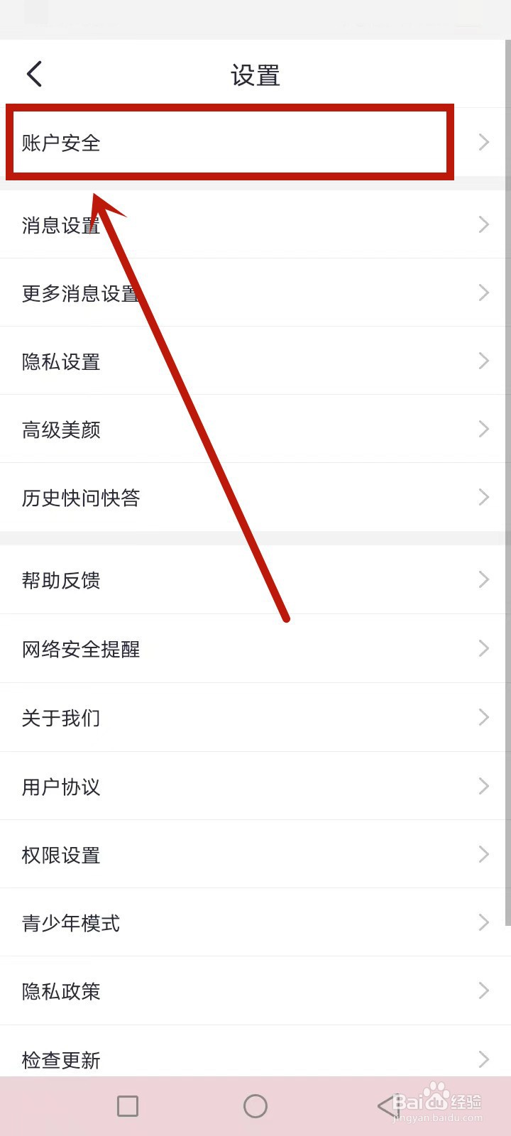 附近约会怎么注销账号