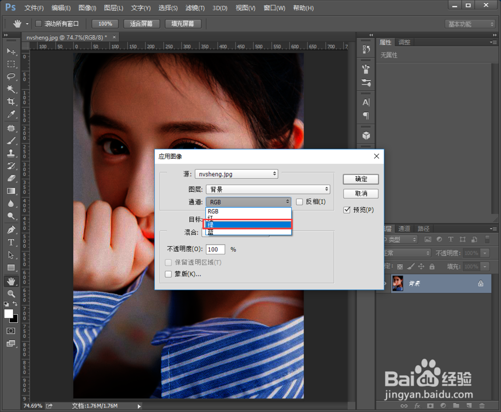 如何利用PS应用图像把人物图片快速调亮