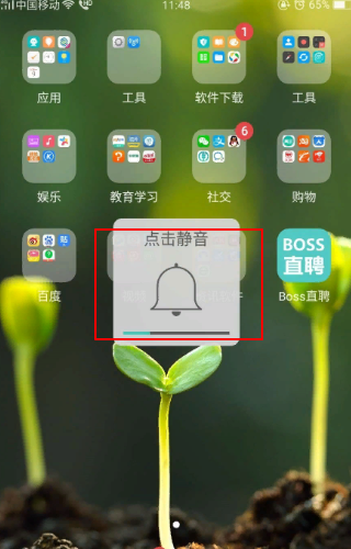 oppo r11怎么把手机调成静音和振动
