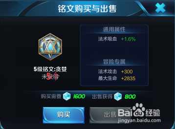 王者荣耀芈月铭文搭配 出装推荐