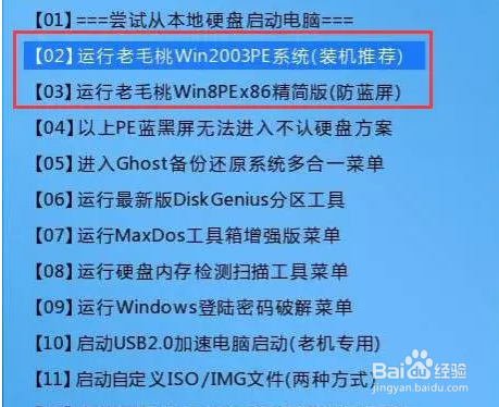 一键安装win7系统教程