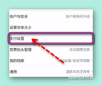 京东怎样绑定银行卡?