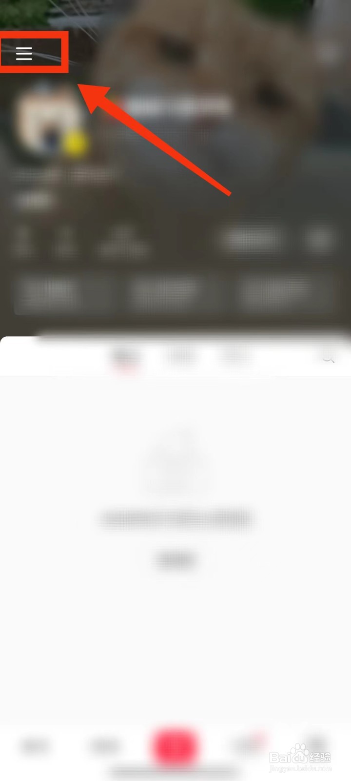 小红书怎么查看第三方信息共享清单