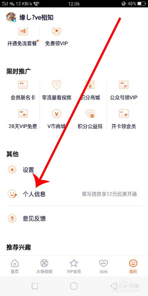 如何用手机号登录手机腾讯视频会员