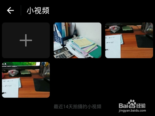 微信临时保存小视频?微信小视频保存在哪里?