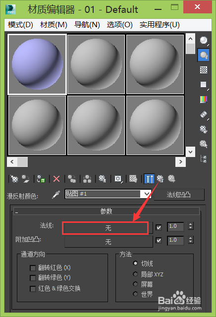3dmax浮雕效果怎么做