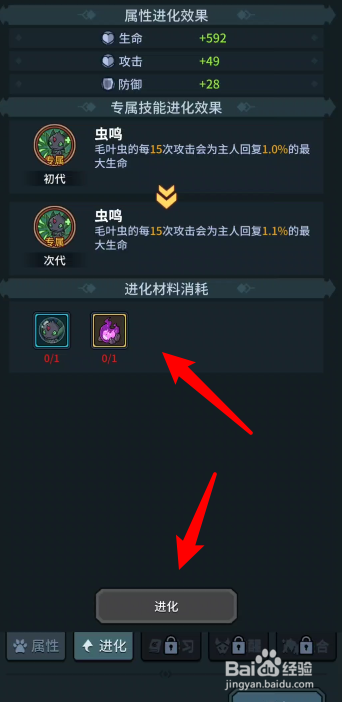 提灯与地下城的宠物在哪里进行进化