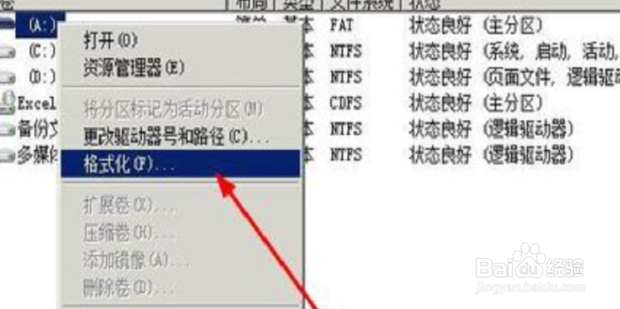 windows无法格式化磁盘怎么办