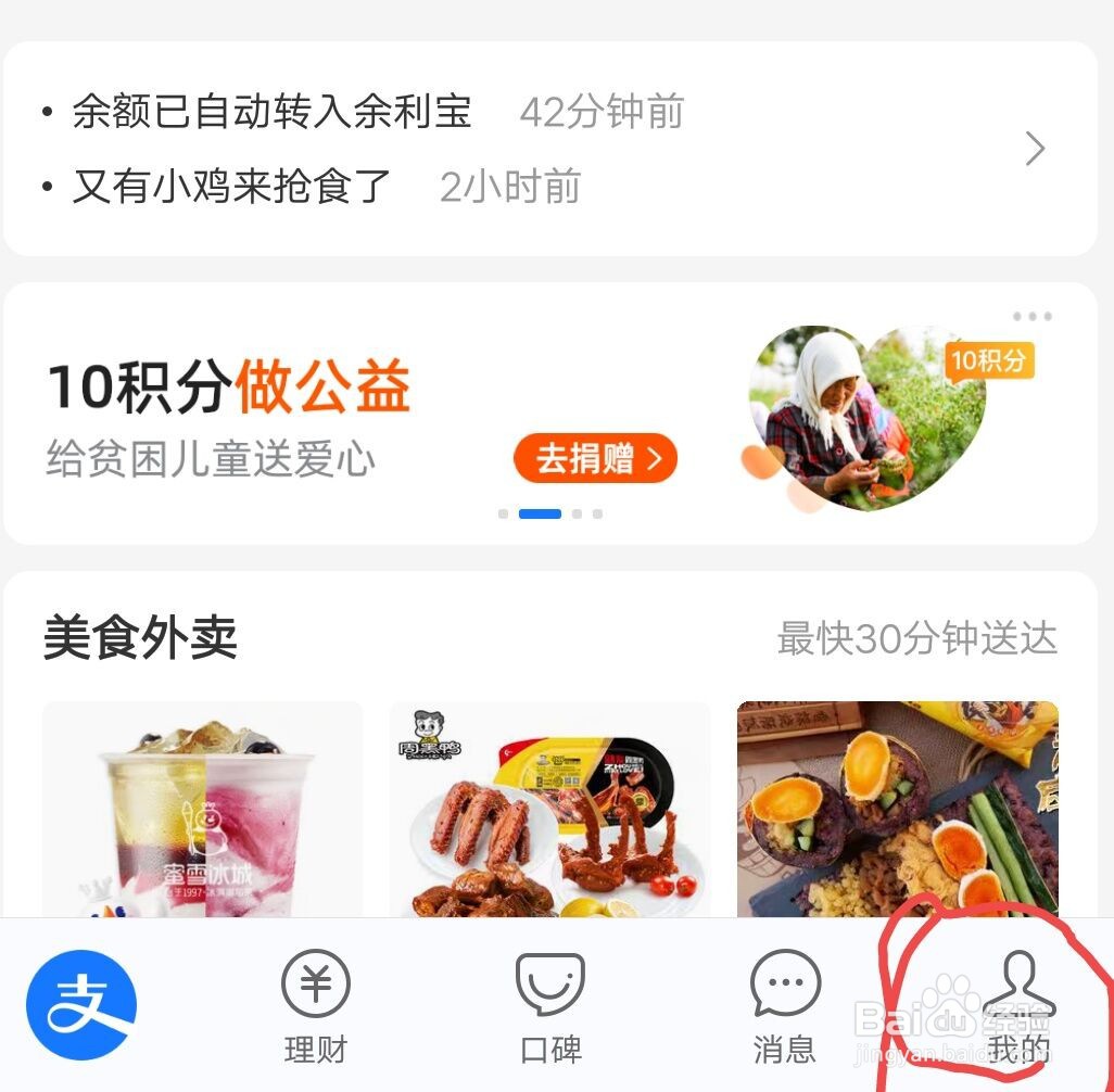 支付宝如何打开余额自动转入余额宝增加收益