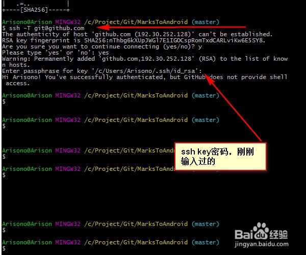 如何配置github中的SSH key值