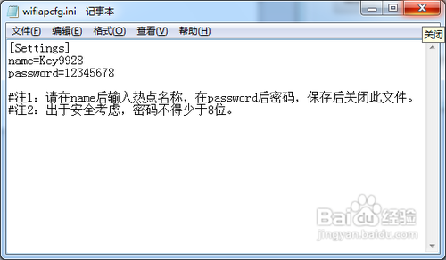 笔记本如何设置wifi