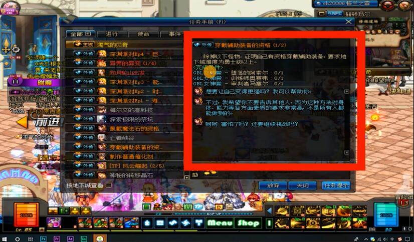dnf起源版本左曹辅助装备开启任务地图介绍