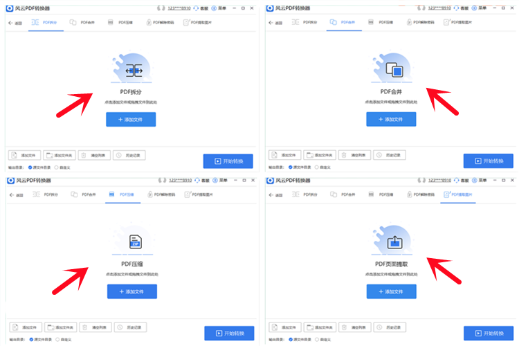 pdf在线转换怎么操作？来这里学习详细的教程