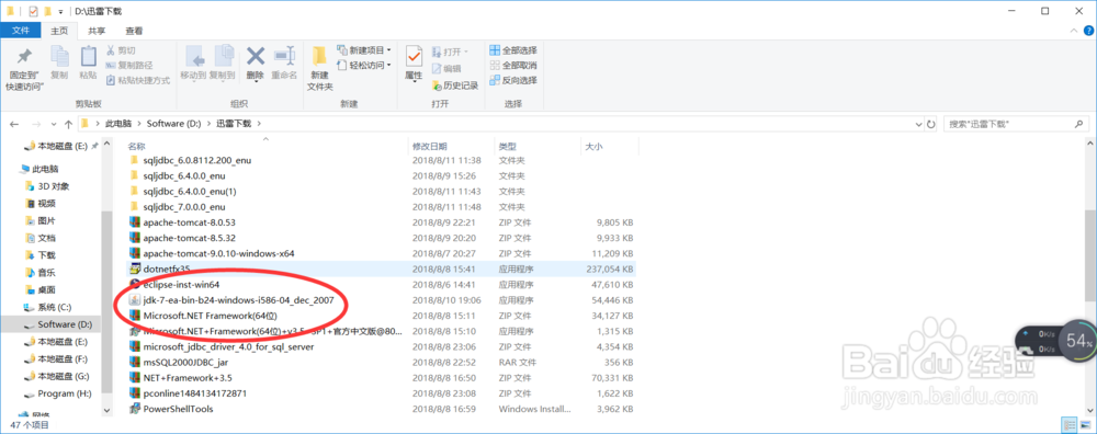 windows10配置JAVA JDK方法
