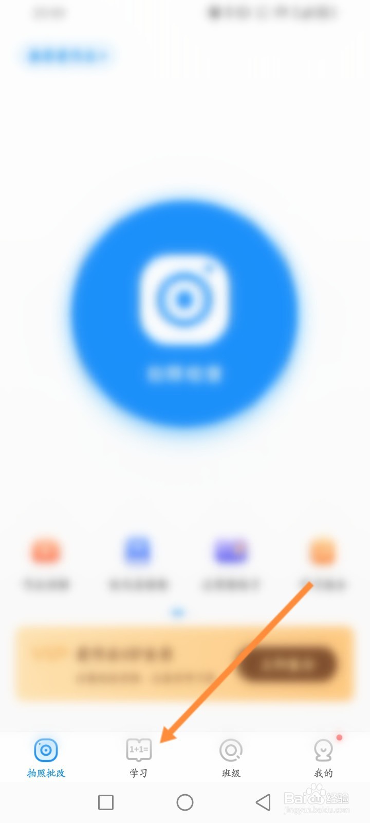爱作业软件怎么查看个人的学习周报记录