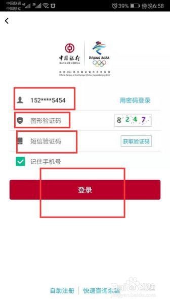 中国银行手机银行APP可以开通私对公转账吗