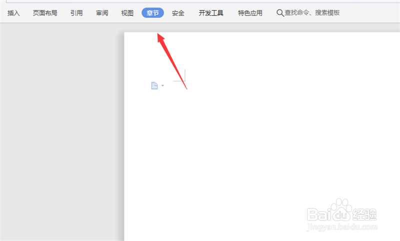 WPS菜单栏隐藏后怎么显示出来