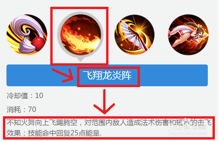 王者荣耀不知火舞技能怎么用