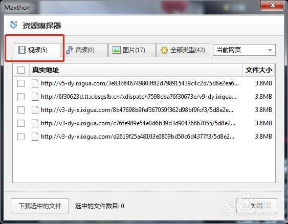 教你如何下载抖音上无法保存的视频
