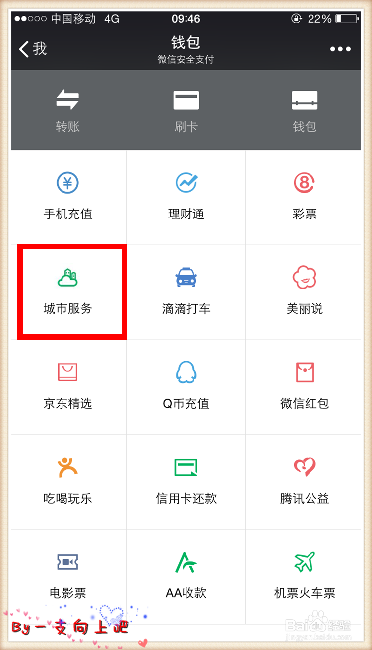 如何使用微信实现医院在线预约挂号