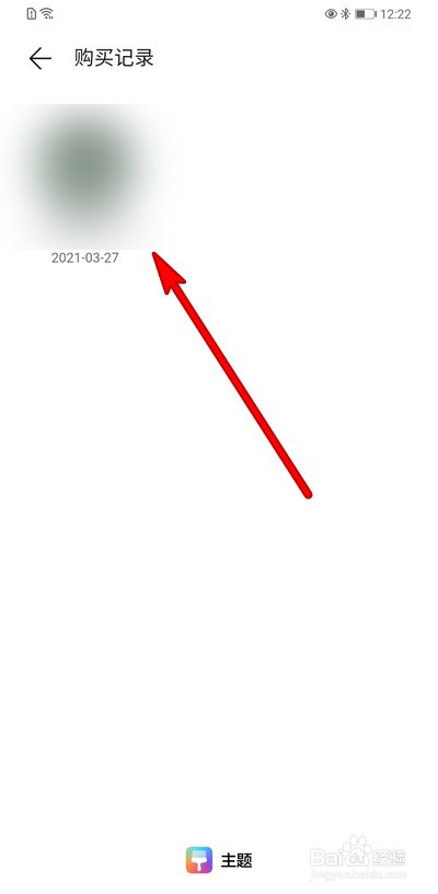 华为手表怎么查看购买的表盘