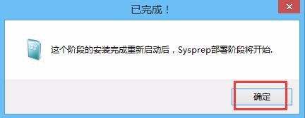 老毛桃怎么安装win8系统