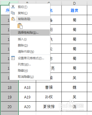 excel单元格前怎么批量加字母