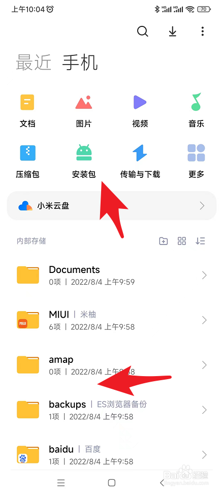 红米K50如何把特定对象修改为私密