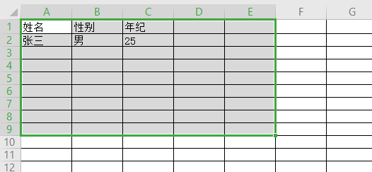 Excel中如何给文档内容设置大小